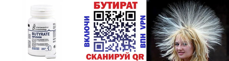 купить наркотики сайты  Скопин  Бутират Butirat 