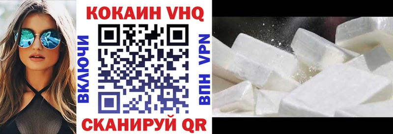 Cocaine VHQ  даркнет Telegram  Скопин  как найти  