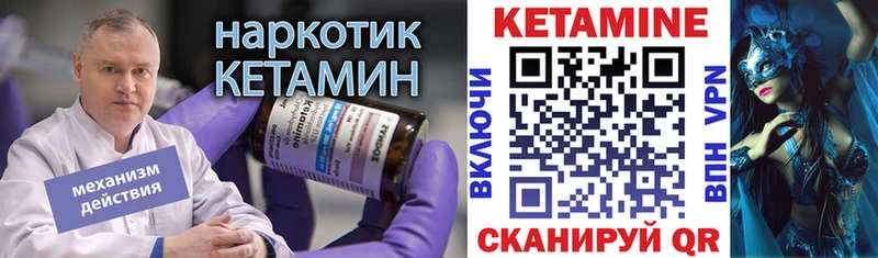 как найти наркотики Скопин Кетамин ketamine