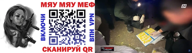 Меф  Скопин