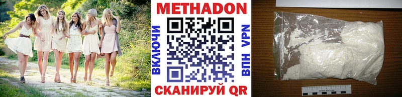 МЕТАДОН кристалл  Скопин 